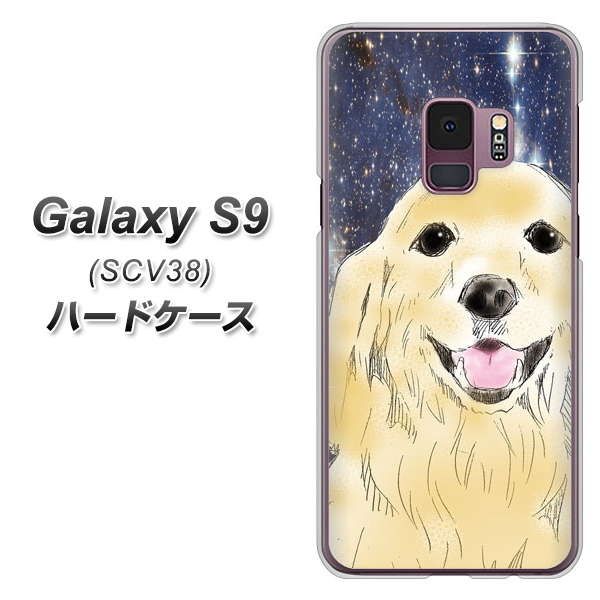 au ギャラクシー S9 SCV38 高画質仕上げ 背面印刷 ハードケース【YD828 ゴールデンレトリバー04】