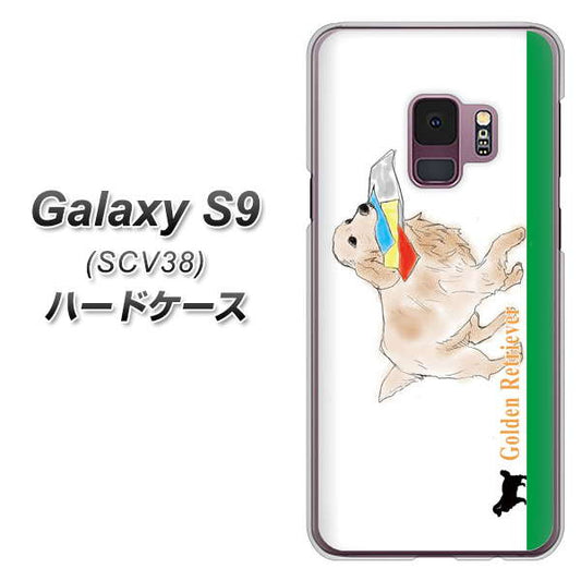 au ギャラクシー S9 SCV38 高画質仕上げ 背面印刷 ハードケース【YD829 ゴールデンレトリバー05】