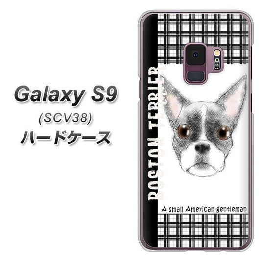 au ギャラクシー S9 SCV38 高画質仕上げ 背面印刷 ハードケース【YD851 ボストンテリア02】