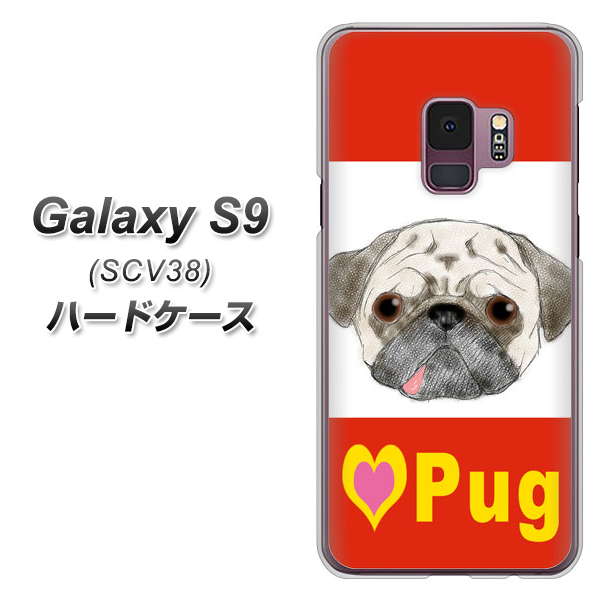 au ギャラクシー S9 SCV38 高画質仕上げ 背面印刷 ハードケース【YD856 パグ02】