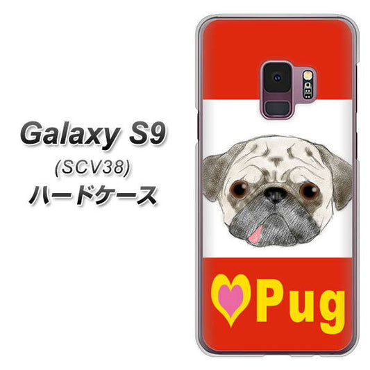 au ギャラクシー S9 SCV38 高画質仕上げ 背面印刷 ハードケース【YD856 パグ02】
