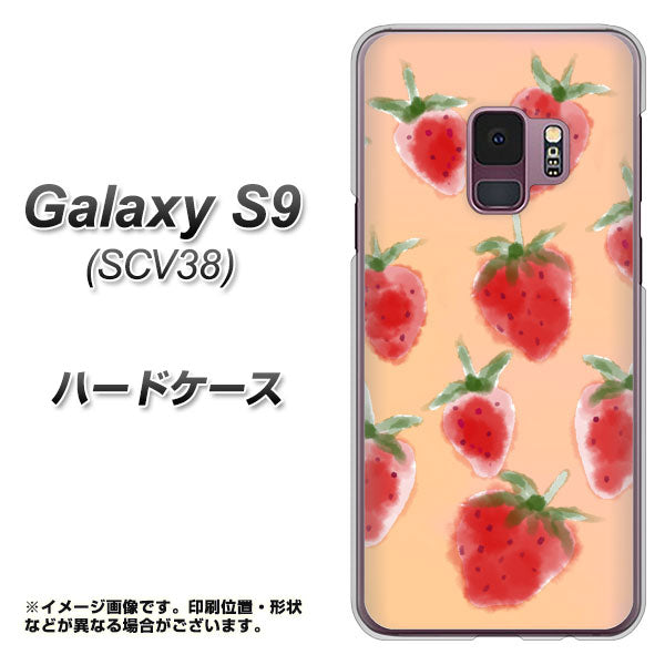 au ギャラクシー S9 SCV38 高画質仕上げ 背面印刷 ハードケース【YJ179 イチゴ 水彩179】