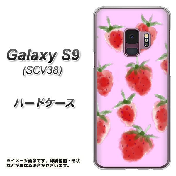 au ギャラクシー S9 SCV38 高画質仕上げ 背面印刷 ハードケース【YJ180 イチゴ 水彩180】