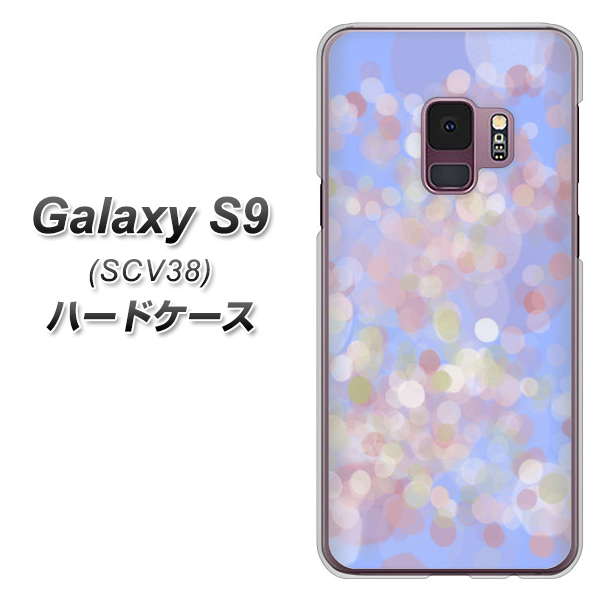 au ギャラクシー S9 SCV38 高画質仕上げ 背面印刷 ハードケース【YJ293 デザイン】