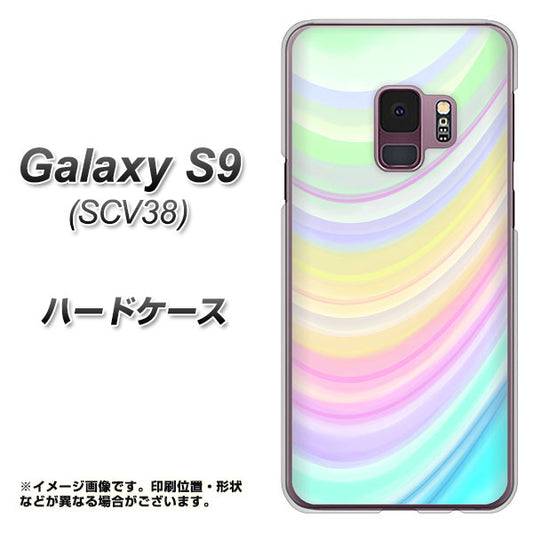 au ギャラクシー S9 SCV38 高画質仕上げ 背面印刷 ハードケース【YJ312 カラー レインボー】