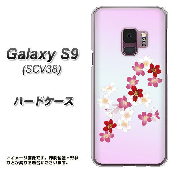au ギャラクシー S9 SCV38 高画質仕上げ 背面印刷 ハードケース【YJ320 桜 和】