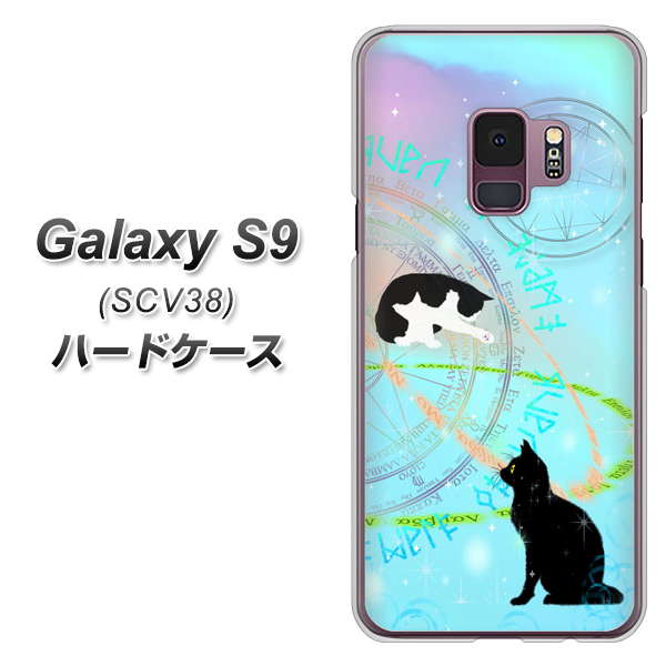 au ギャラクシー S9 SCV38 高画質仕上げ 背面印刷 ハードケース【YJ329 魔法陣猫　キラキラ　パステル】