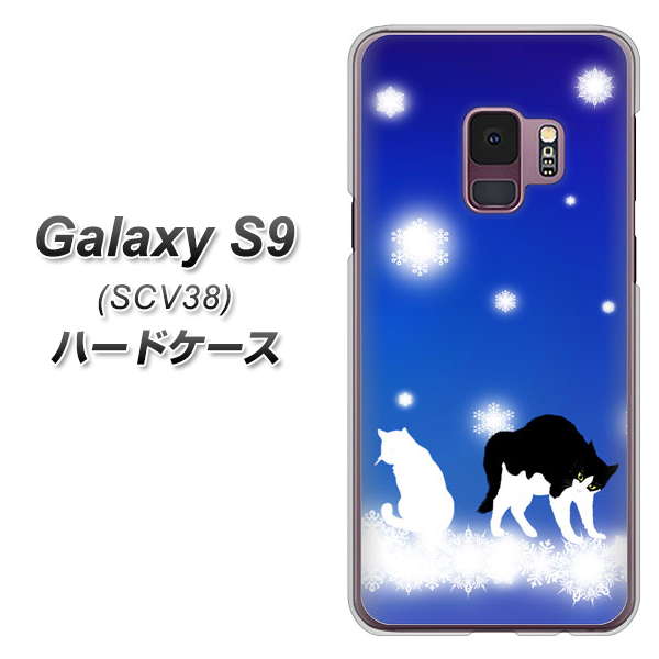 au ギャラクシー S9 SCV38 高画質仕上げ 背面印刷 ハードケース【YJ335 雪の結晶 はちわれ】