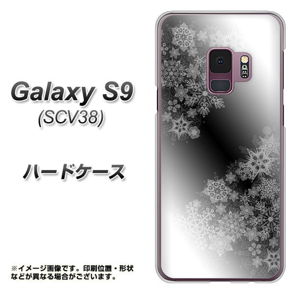 au ギャラクシー S9 SCV38 高画質仕上げ 背面印刷 ハードケース【YJ340 モノトーン 雪の結晶 】