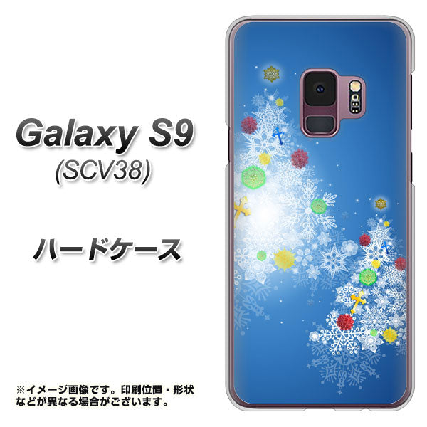 au ギャラクシー S9 SCV38 高画質仕上げ 背面印刷 ハードケース【YJ347 クリスマスツリー】