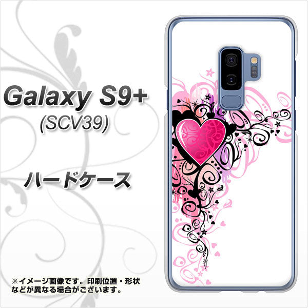 au ギャラクシー S9+ SCV39 高画質仕上げ 背面印刷 ハードケース【007 スタイリッシュハート】