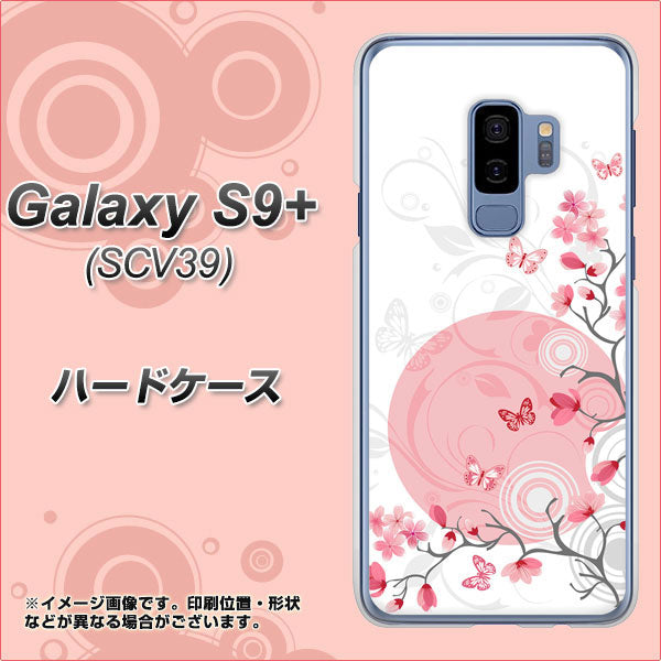 au ギャラクシー S9+ SCV39 高画質仕上げ 背面印刷 ハードケース【030 花と蝶(うす桃色)】