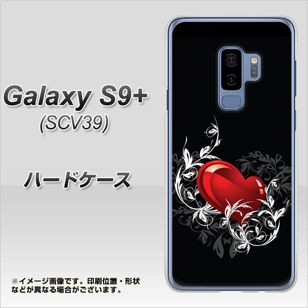 au ギャラクシー S9+ SCV39 高画質仕上げ 背面印刷 ハードケース【032 クリスタルハート】