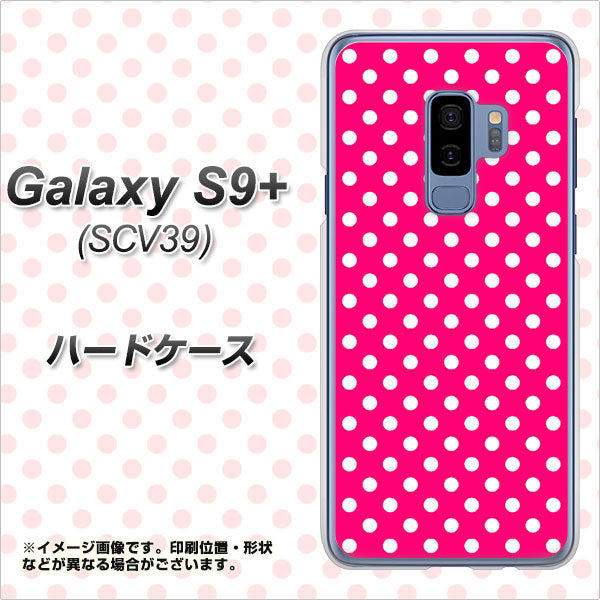 au ギャラクシー S9+ SCV39 高画質仕上げ 背面印刷 ハードケース【056 シンプル柄(水玉) ピンク】