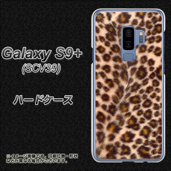 au ギャラクシー S9+ SCV39 高画質仕上げ 背面印刷 ハードケース【069 ヒョウ(茶)黒ベース】