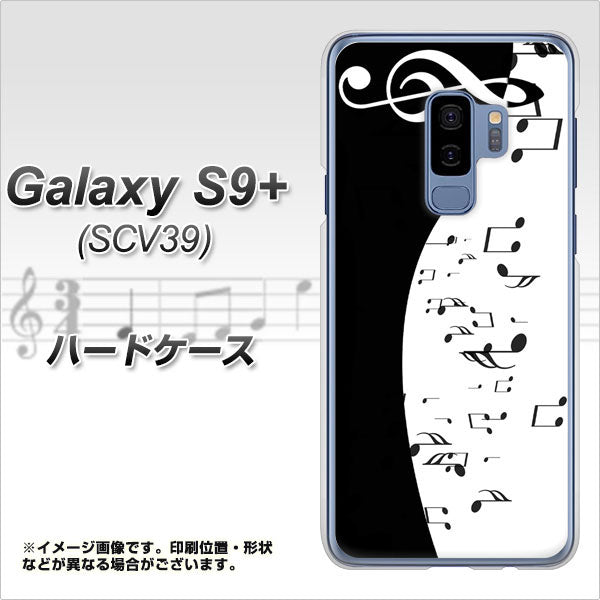 au ギャラクシー S9+ SCV39 高画質仕上げ 背面印刷 ハードケース【114 モノトーンのリズム】