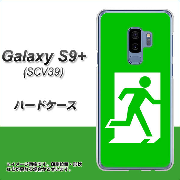 au ギャラクシー S9+ SCV39 高画質仕上げ 背面印刷 ハードケース【163 非常口】