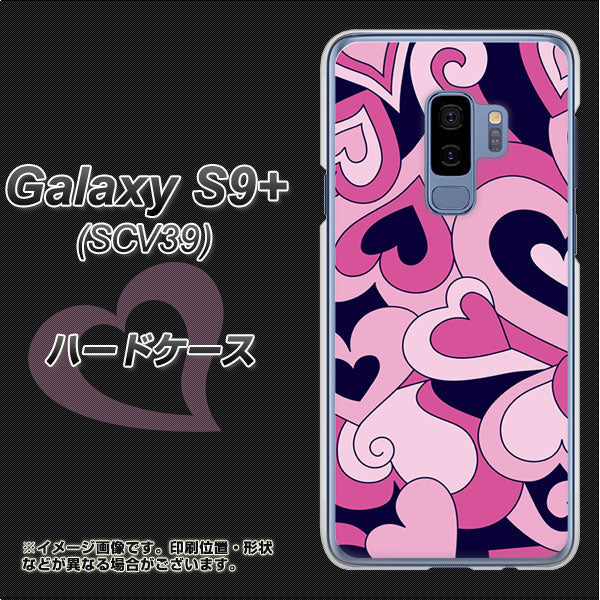 au ギャラクシー S9+ SCV39 高画質仕上げ 背面印刷 ハードケース【223 ハートの調べ】
