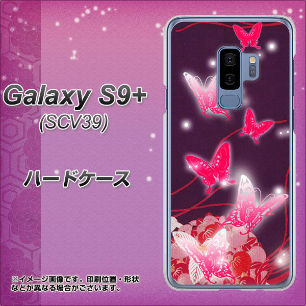 au ギャラクシー S9+ SCV39 高画質仕上げ 背面印刷 ハードケース【251 紅の蝶】