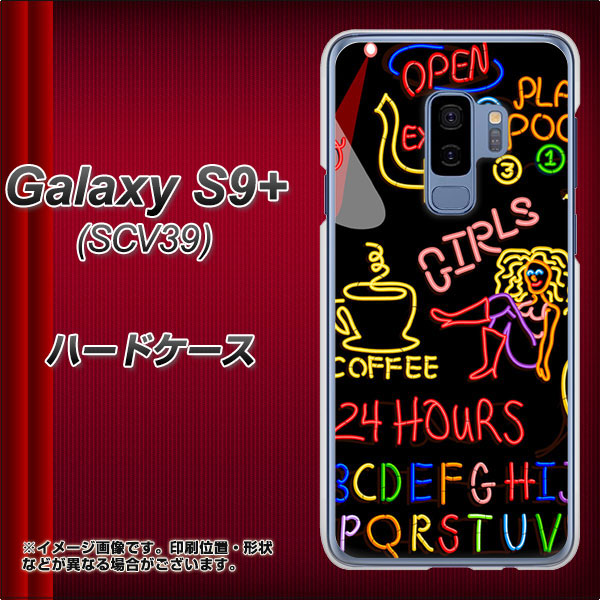 au ギャラクシー S9+ SCV39 高画質仕上げ 背面印刷 ハードケース【284 カジノ】