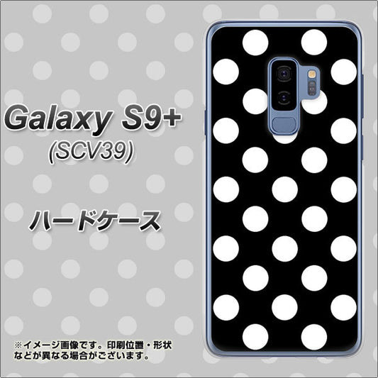 au ギャラクシー S9+ SCV39 高画質仕上げ 背面印刷 ハードケース【332 シンプル柄(水玉)ブラックBig】