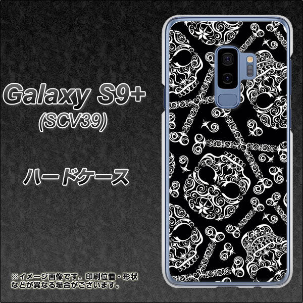 au ギャラクシー S9+ SCV39 高画質仕上げ 背面印刷 ハードケース【363 ドクロの刺青】