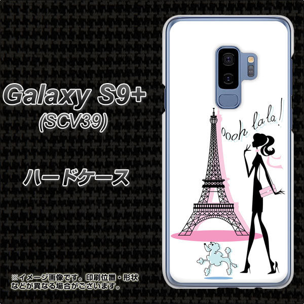 au ギャラクシー S9+ SCV39 高画質仕上げ 背面印刷 ハードケース【377 エレガント】