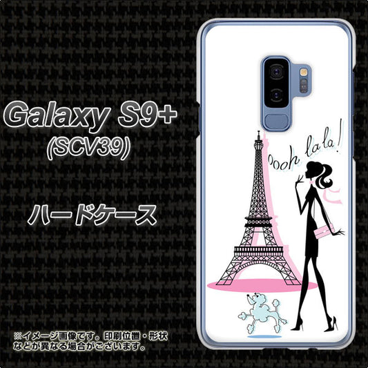 au ギャラクシー S9+ SCV39 高画質仕上げ 背面印刷 ハードケース【377 エレガント】