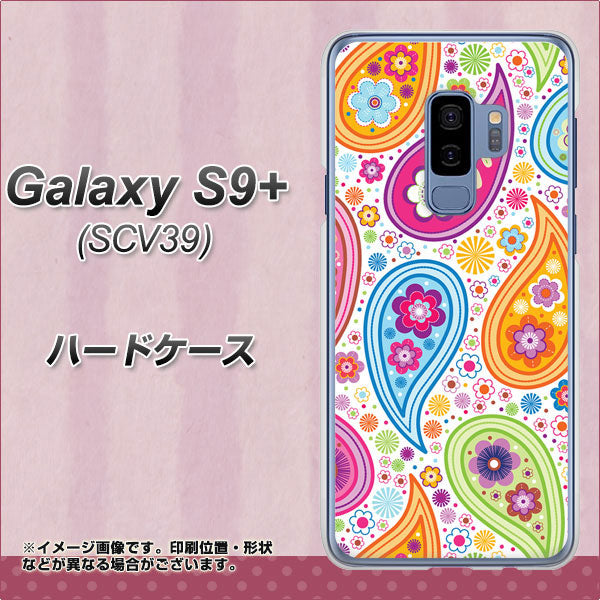 au ギャラクシー S9+ SCV39 高画質仕上げ 背面印刷 ハードケース【378 カラフルペイズリー】