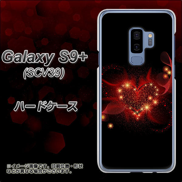 au ギャラクシー S9+ SCV39 高画質仕上げ 背面印刷 ハードケース【382 ハートの創生】