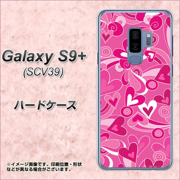 au ギャラクシー S9+ SCV39 高画質仕上げ 背面印刷 ハードケース【383 ピンクのハート】