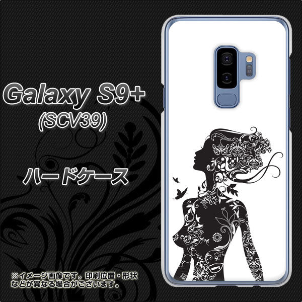 au ギャラクシー S9+ SCV39 高画質仕上げ 背面印刷 ハードケース【384 ボディアート】
