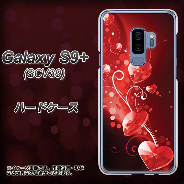 au ギャラクシー S9+ SCV39 高画質仕上げ 背面印刷 ハードケース【385 クリスタルな恋】