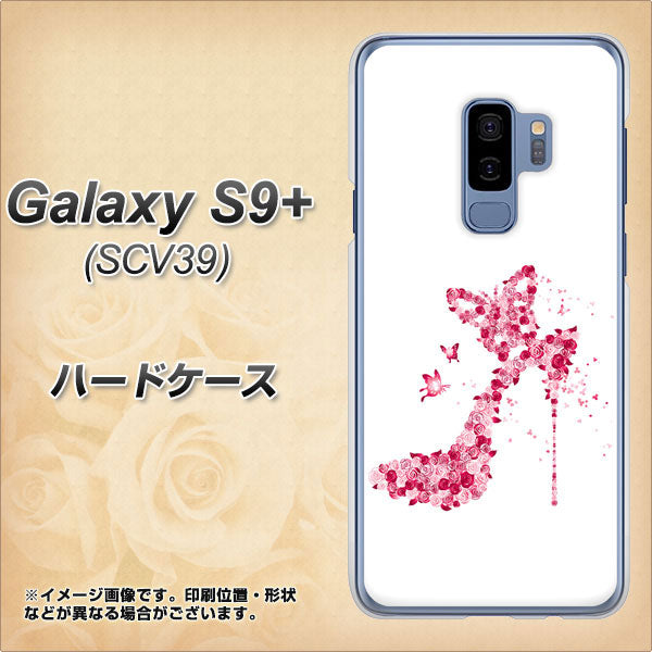 au ギャラクシー S9+ SCV39 高画質仕上げ 背面印刷 ハードケース【387 薔薇のハイヒール】