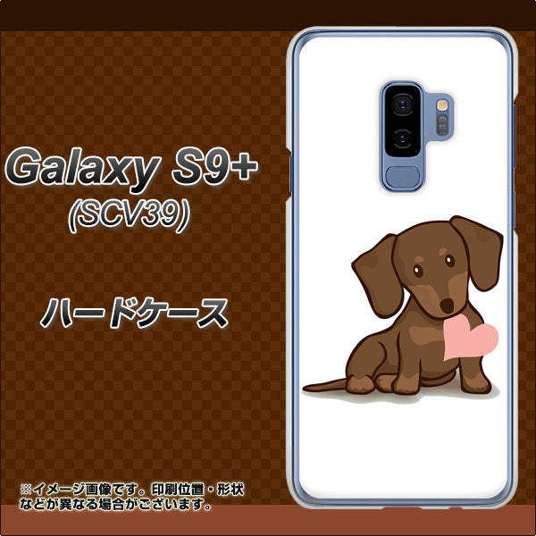 au ギャラクシー S9+ SCV39 高画質仕上げ 背面印刷 ハードケース【394 I love ダックス】