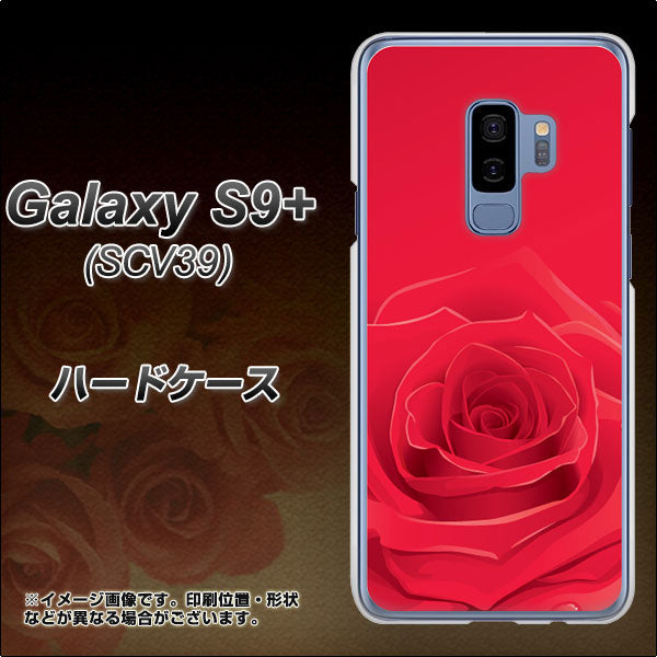 au ギャラクシー S9+ SCV39 高画質仕上げ 背面印刷 ハードケース【395 赤いバラ】