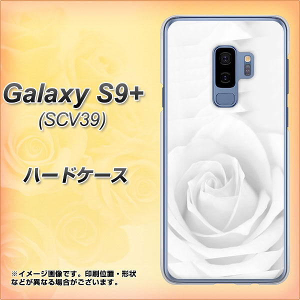 au ギャラクシー S9+ SCV39 高画質仕上げ 背面印刷 ハードケース【402 ホワイトRose】