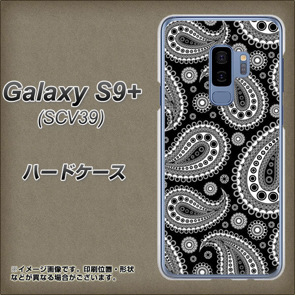 au ギャラクシー S9+ SCV39 高画質仕上げ 背面印刷 ハードケース【421 ベイズリー】