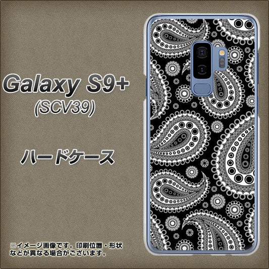au ギャラクシー S9+ SCV39 高画質仕上げ 背面印刷 ハードケース【421 ベイズリー】