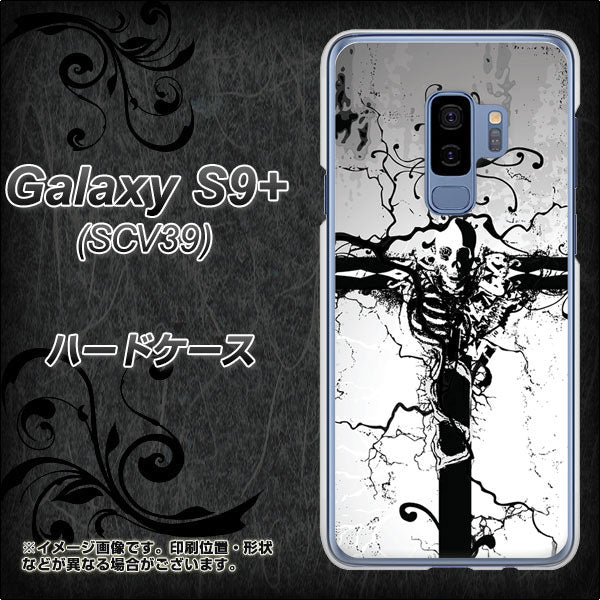 au ギャラクシー S9+ SCV39 高画質仕上げ 背面印刷 ハードケース【432 張付の骸】