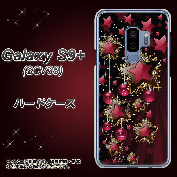 au ギャラクシー S9+ SCV39 高画質仕上げ 背面印刷 ハードケース【434 星の壁】