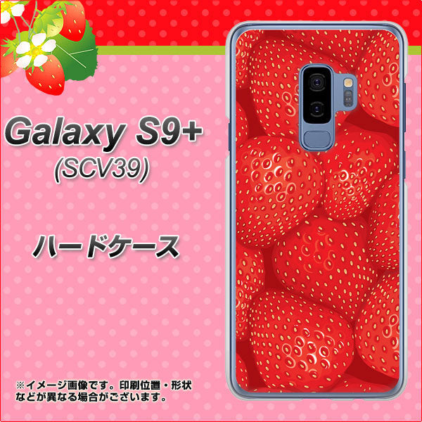 au ギャラクシー S9+ SCV39 高画質仕上げ 背面印刷 ハードケース【444 ストロベリーウォール】