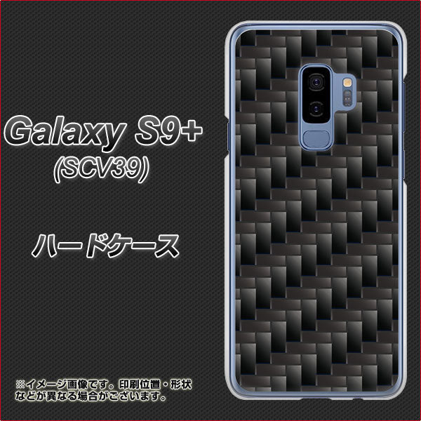 au ギャラクシー S9+ SCV39 高画質仕上げ 背面印刷 ハードケース【461 カーボン】