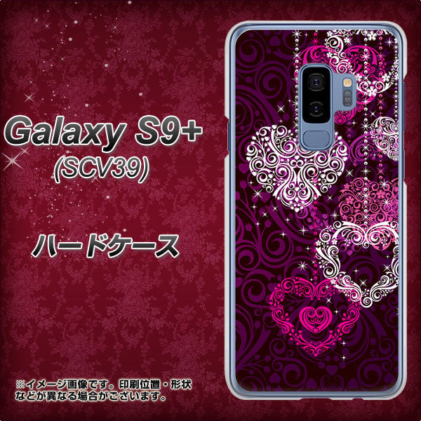 au ギャラクシー S9+ SCV39 高画質仕上げ 背面印刷 ハードケース【468 ハートのシャンデリア】