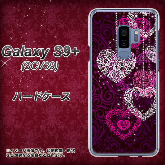 au ギャラクシー S9+ SCV39 高画質仕上げ 背面印刷 ハードケース【468 ハートのシャンデリア】