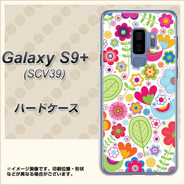 au ギャラクシー S9+ SCV39 高画質仕上げ 背面印刷 ハードケース【477 幸せな絵】
