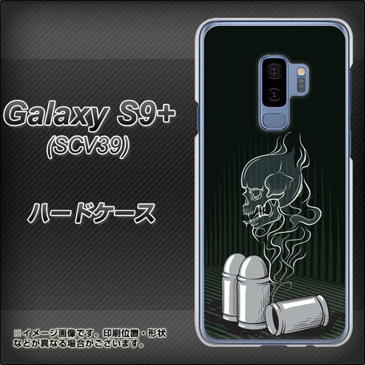 au ギャラクシー S9+ SCV39 高画質仕上げ 背面印刷 ハードケース【481 弾丸】