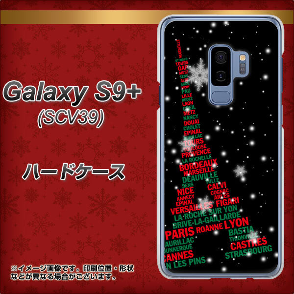 au ギャラクシー S9+ SCV39 高画質仕上げ 背面印刷 ハードケース【525 エッフェル塔bk-cr】