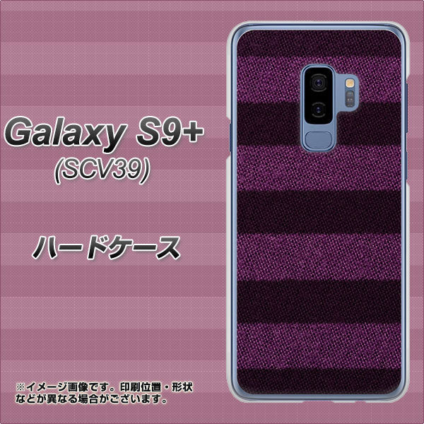 au ギャラクシー S9+ SCV39 高画質仕上げ 背面印刷 ハードケース【533 極太ボーダーPR&NV】