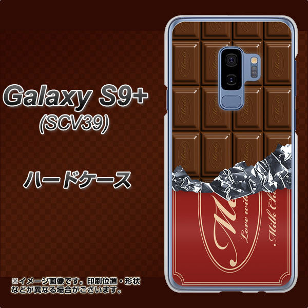 au ギャラクシー S9+ SCV39 高画質仕上げ 背面印刷 ハードケース【535 板チョコ-エンジ包装】